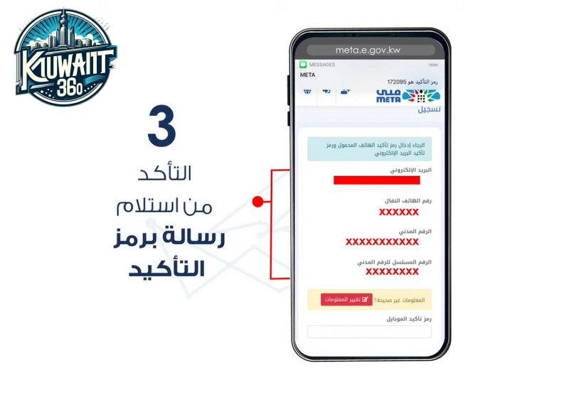 منصة متى الكويت
