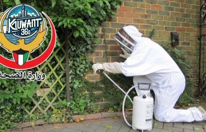 رقم مكافحة القوارض وزارة الصحة الكويت