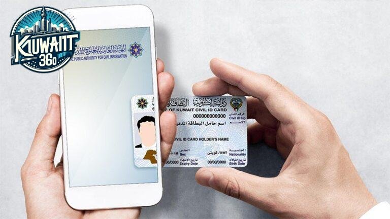 الاستعلام عن جاهزية البطاقة المدنية