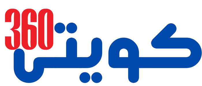كويتي 360